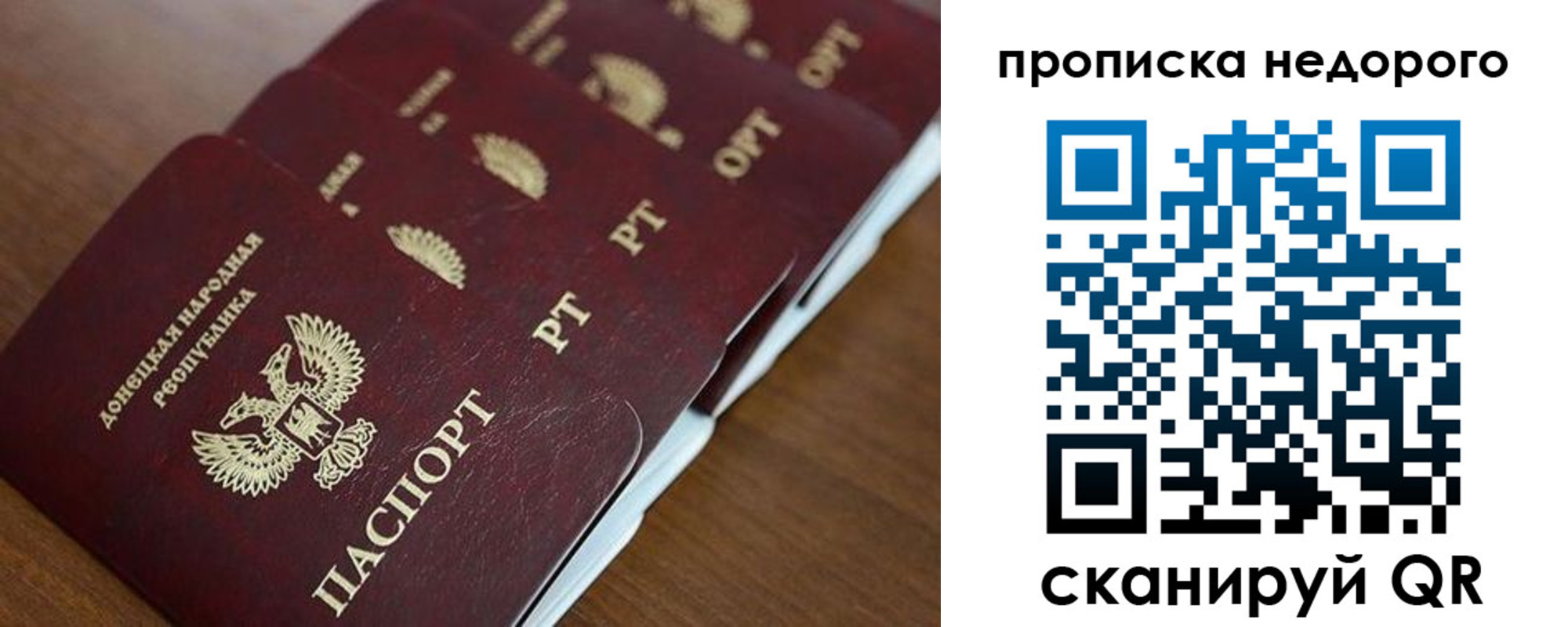 временная регистрация для всех в Волгограде