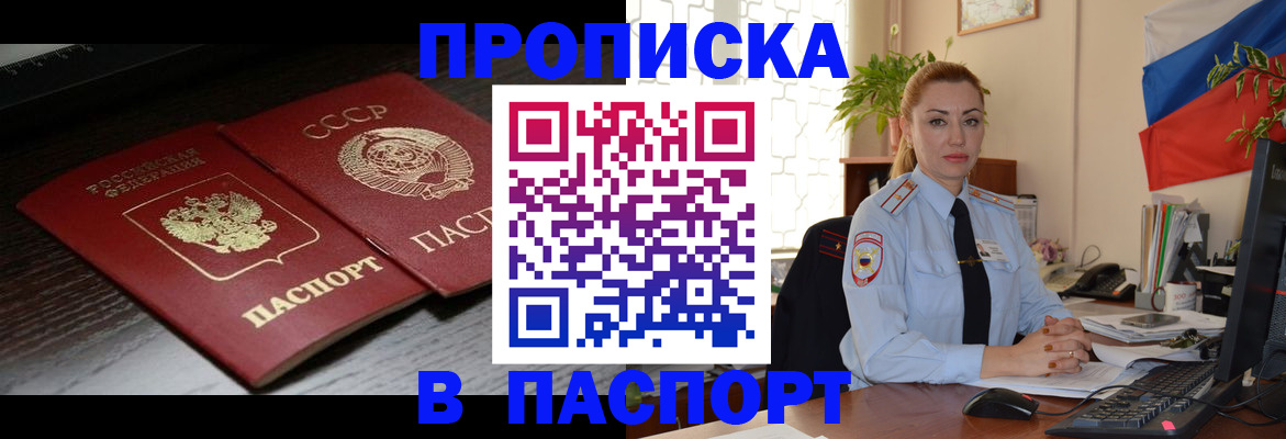 временная регистрация гарантия в Волгограде